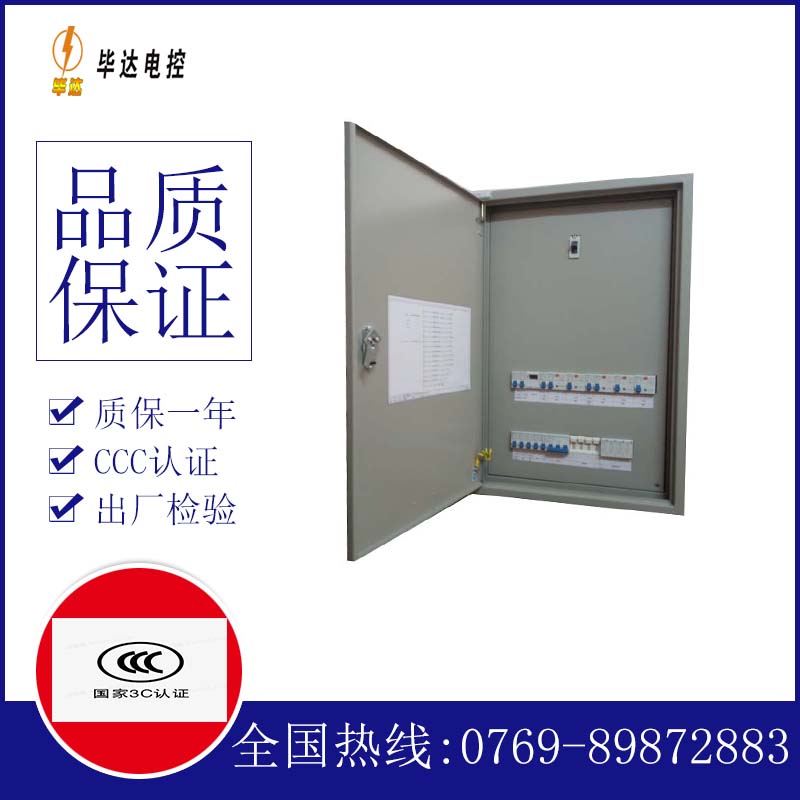 云阳成套配电箱