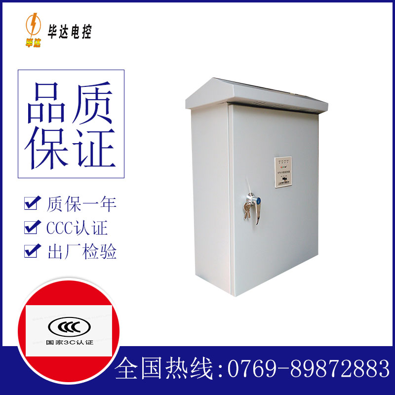 云阳排污泵控制箱